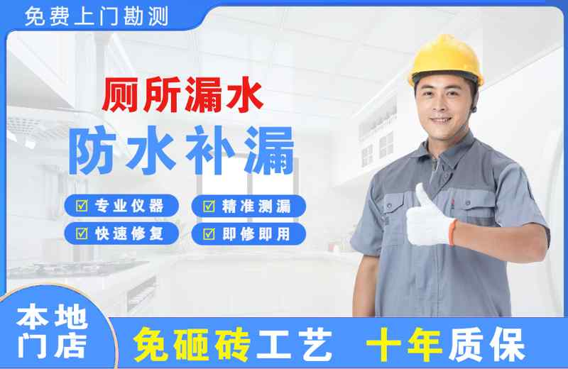 海南厕所漏水维修